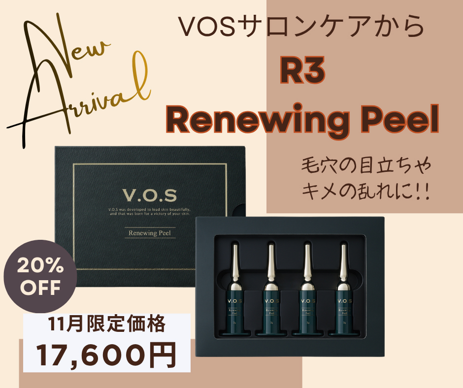 V.O.S リニューイングピール